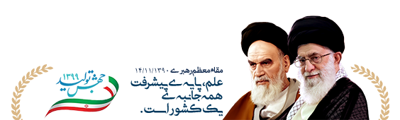 پژوهشکده دانشگاهی بین المللی عالیان علم پرور دانش-استعلام مدارک