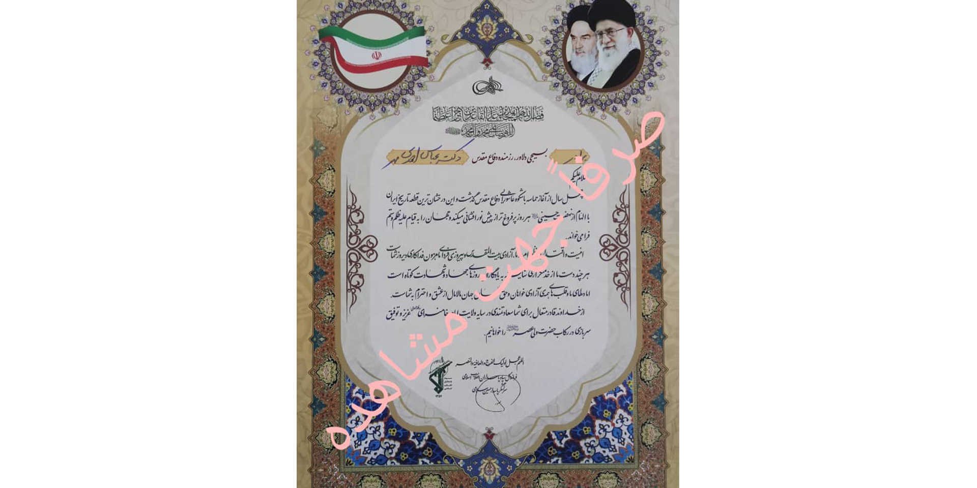 مجوزات12-1920×960